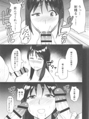 [どうしょく (ぱいお)] 売春村～人妻は夫のために身体を売る～_14