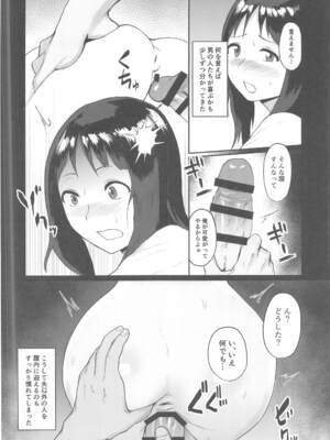 [どうしょく (ぱいお)] 売春村～人妻は夫のために身体を売る～_19