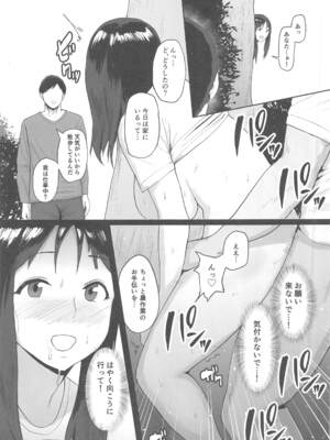 [どうしょく (ぱいお)] 売春村～人妻は夫のために身体を売る～_22