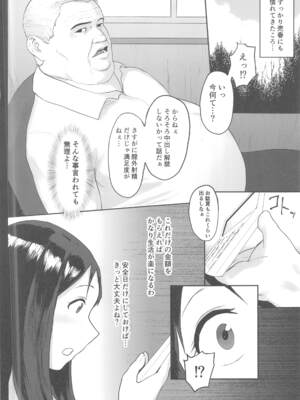 [どうしょく (ぱいお)] 売春村～人妻は夫のために身体を売る～_25