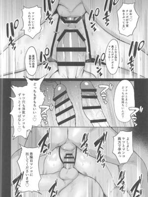 [どうしょく (ぱいお)] 売春村～人妻は夫のために身体を売る～_39