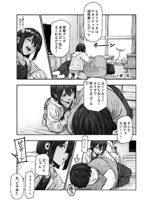 [にゅう工房] 旅先で仲良くなった子が男と思ってたら女の子だった件！！EX 2か月後_03