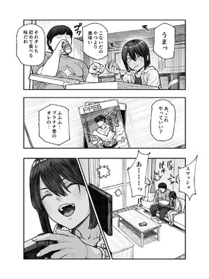 [にゅう工房] 旅先で仲良くなった子が男と思ってたら女の子だった件！！EX 2か月後_04