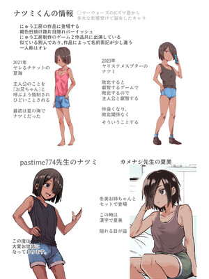 [にゅう工房] 旅先で仲良くなった子が男と思ってたら女の子だった件！！EX 2か月後_11