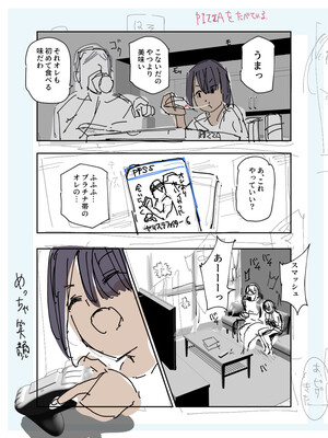 [にゅう工房] 旅先で仲良くなった子が男と思ってたら女の子だった件！！EX 2か月後_14