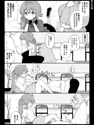[揚げナス(仮) (長瀬徹)] 長瀬徹の定点エロ漫画集_19
