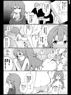 [揚げナス(仮) (長瀬徹)] 長瀬徹の定点エロ漫画集_20