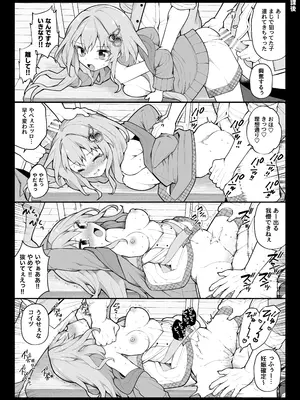 [揚げナス(仮) (長瀬徹)] 長瀬徹の定点エロ漫画集_21