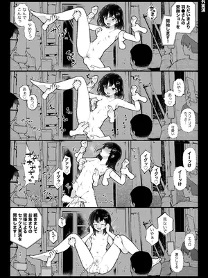 [揚げナス(仮) (長瀬徹)] 長瀬徹の定点エロ漫画集_34