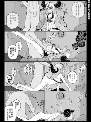 [揚げナス(仮) (長瀬徹)] 長瀬徹の定点エロ漫画集_36