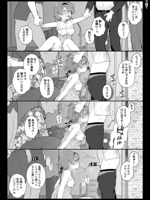[揚げナス(仮) (長瀬徹)] 長瀬徹の定点エロ漫画集_43