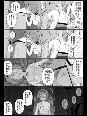 [揚げナス(仮) (長瀬徹)] 長瀬徹の定点エロ漫画集_44