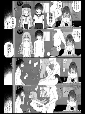 [揚げナス(仮) (長瀬徹)] 長瀬徹の定点エロ漫画集_63