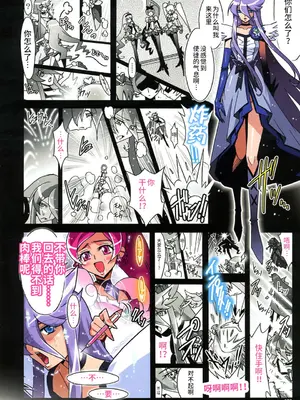 (C79) [スタジオみずよーかん (東戸塚らいすた)] MOONLIGHT CRISIS (ハートキャッチプリキュア!) （真不可视汉化组）_03