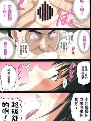 (C90) [ACTIVA (SMAC)] 露出オトメSpeed「ハダカと自転車はいけないブレンド~水野あや~」 [中国翻訳]_40