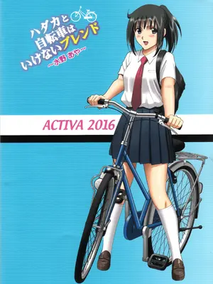 (C90) [ACTIVA (SMAC)] 露出オトメSpeed「ハダカと自転車はいけないブレンド~水野あや~」 [中国翻訳]_50