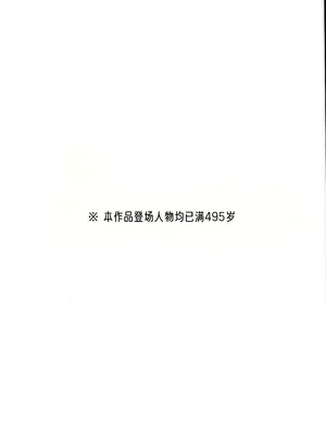 (紅楼夢20) [踏月 (ふみつき、えろつき)] 淫触快楽フランドール (東方Project)｜淫触快乐芙兰朵露 [白杨汉化组]_04