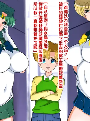 [GLAMOUR WORKS] おねうさ4冥奴 (美少女戦士セーラームーン) [中国翻訳]_19