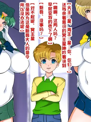 [GLAMOUR WORKS] おねうさ4冥奴 (美少女戦士セーラームーン) [中国翻訳]_20