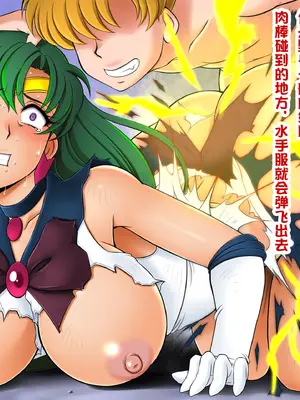 [GLAMOUR WORKS] おねうさ4冥奴 (美少女戦士セーラームーン) [中国翻訳]_35