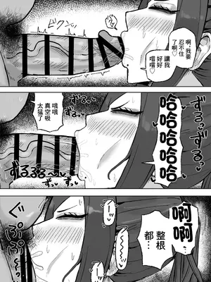 [カブト3号 (アデシ)] 満たされたいオンナ｜坐地吸土的女人 [中国翻訳]_06