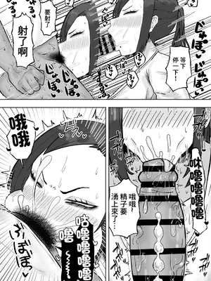 [カブト3号 (アデシ)] 満たされたいオンナ｜坐地吸土的女人 [中国翻訳]_08