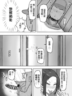 [カブト3号 (アデシ)] 満たされたいオンナ｜坐地吸土的女人 [中国翻訳]_14