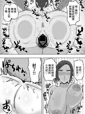 [カブト3号 (アデシ)] 満たされたいオンナ｜坐地吸土的女人 [中国翻訳]_18