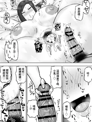 [カブト3号 (アデシ)] 満たされたいオンナ｜坐地吸土的女人 [中国翻訳]_26