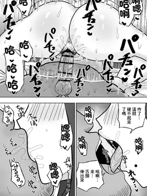 [カブト3号 (アデシ)] 満たされたいオンナ｜坐地吸土的女人 [中国翻訳]_27