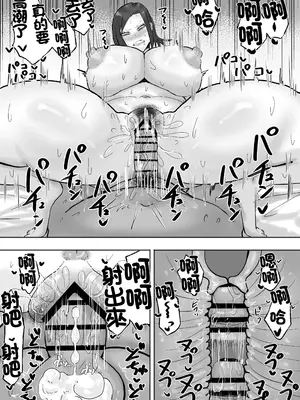 [カブト3号 (アデシ)] 満たされたいオンナ｜坐地吸土的女人 [中国翻訳]_29
