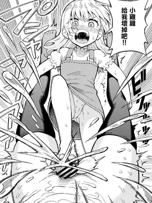 [ヒツマブシ] でろでろ！白いおしっこ！〜足コキ編〜｜黏黏糊糊！白色的小便 ~足交篇~ [沒有漢化]_25