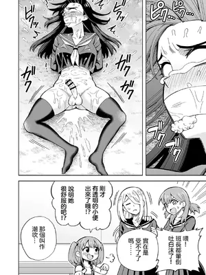 [ヒツマブシ] でろでろ！白いおしっこ！〜足コキ編〜｜黏黏糊糊！白色的小便 ~足交篇~ [沒有漢化]_26