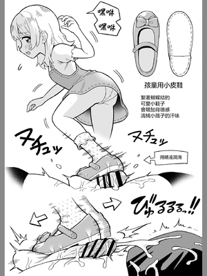 [ヒツマブシ] でろでろ！白いおしっこ！〜足コキ編〜｜黏黏糊糊！白色的小便 ~足交篇~ [沒有漢化]_29