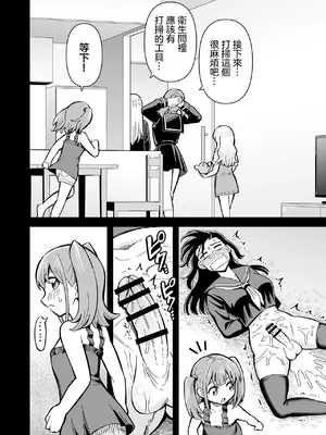 [ヒツマブシ] でろでろ！白いおしっこ！〜足コキ編〜｜黏黏糊糊！白色的小便 ~足交篇~ [沒有漢化]_32