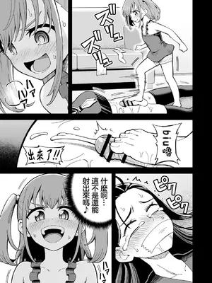 [ヒツマブシ] でろでろ！白いおしっこ！〜足コキ編〜｜黏黏糊糊！白色的小便 ~足交篇~ [沒有漢化]_33