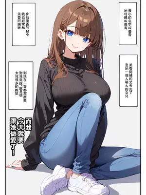 [南国ピンク] 女友達のママと子作りえっち [中国翻訳]_02