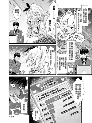 [桃の屋 (桃原らいる)] ShopAHolic★LOVE (勝利の女神：NIKKE) [中国翻訳] [DL版]_19