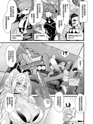 [桃の屋 (桃原らいる)] ShopAHolic★LOVE (勝利の女神：NIKKE) [中国翻訳] [DL版]_20