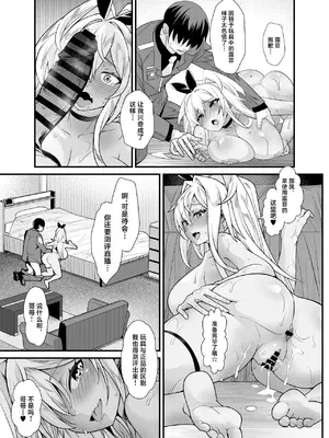 [桃の屋 (桃原らいる)] ShopAHolic★LOVE (勝利の女神：NIKKE) [中国翻訳] [DL版]_30