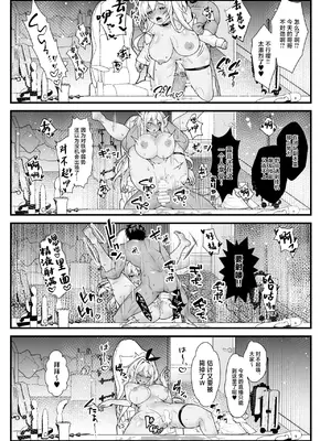 [桃の屋 (桃原らいる)] ShopAHolic★LOVE (勝利の女神：NIKKE) [中国翻訳] [DL版]_38