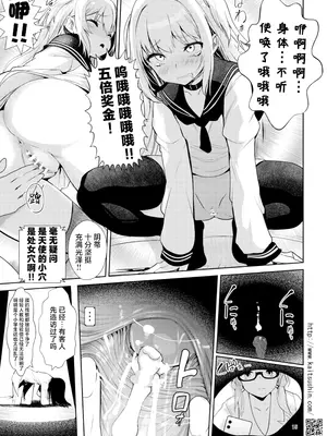 [海通信 (なまもななせ)] 保険医の秘穴比べ、理想の肉オナホで扱くまで｜医保医生的秘穴对比、当作理想的肉飞机杯 [白杨汉化组] [DL版]_15