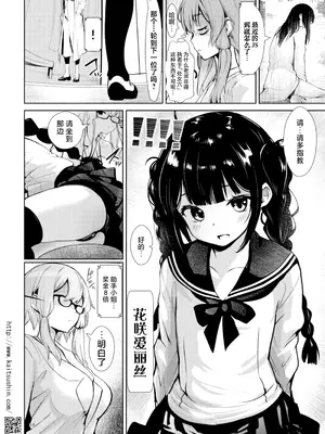 [海通信 (なまもななせ)] 保険医の秘穴比べ、理想の肉オナホで扱くまで｜医保医生的秘穴对比、当作理想的肉飞机杯 [白杨汉化组] [DL版]_16