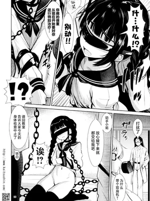 [海通信 (なまもななせ)] 保険医の秘穴比べ、理想の肉オナホで扱くまで｜医保医生的秘穴对比、当作理想的肉飞机杯 [白杨汉化组] [DL版]_20