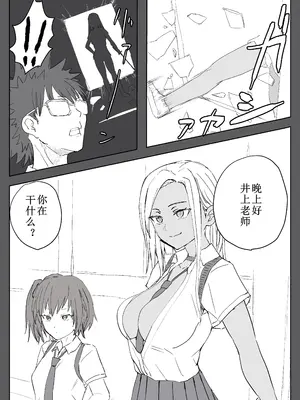 [温井田チヒロ] 対魔師マヤ [中国翻译]_16