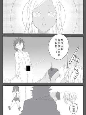 [温井田チヒロ] 対魔師マヤ [中国翻译]_22