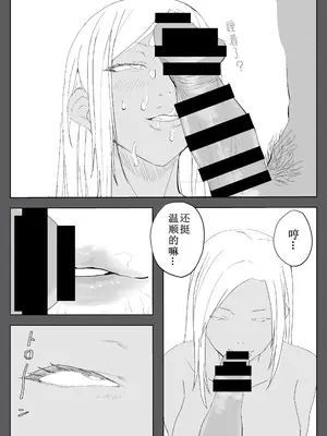 [温井田チヒロ] 対魔師マヤ [中国翻译]_25