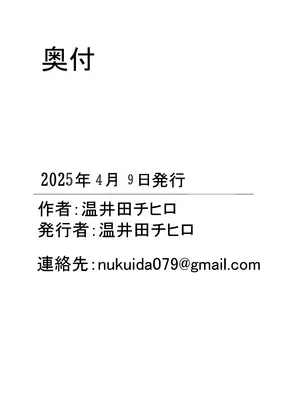 [温井田チヒロ] 対魔師マヤ [中国翻译]_50