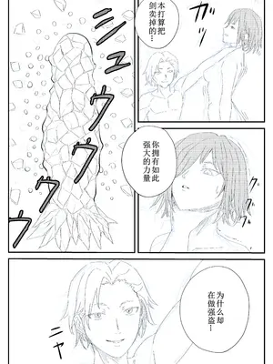 [温井田チヒロ] 最ツヨ女剣士が〇〇〇 〜野盗の欲望に堕ちる〜 [中国翻译]_25