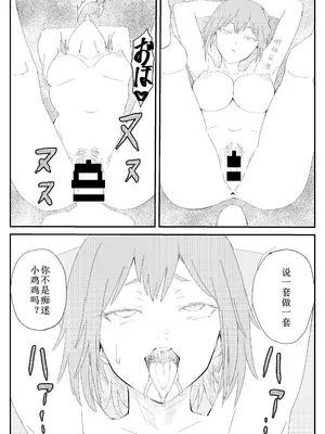 [温井田チヒロ] 最ツヨ女剣士が〇〇〇 〜野盗の欲望に堕ちる〜 [中国翻译]_31